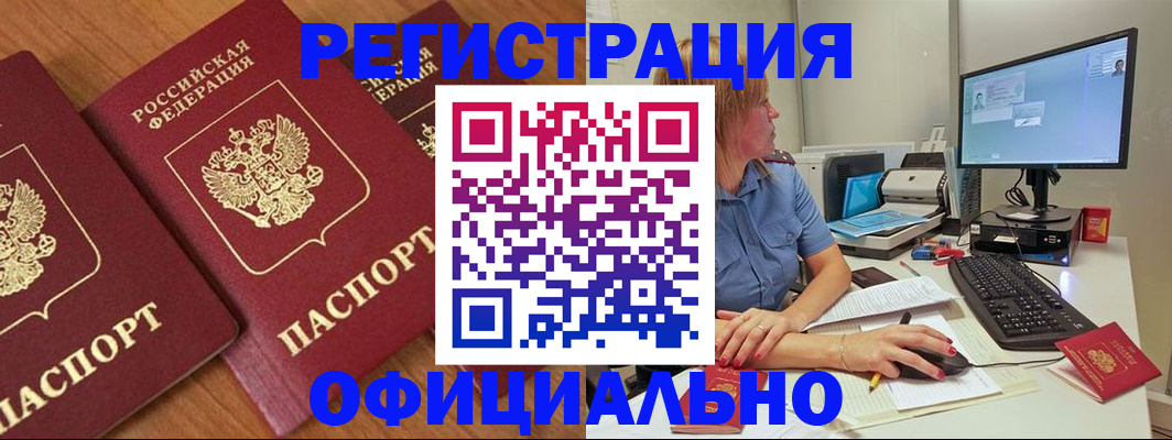 регистрация в Александровске