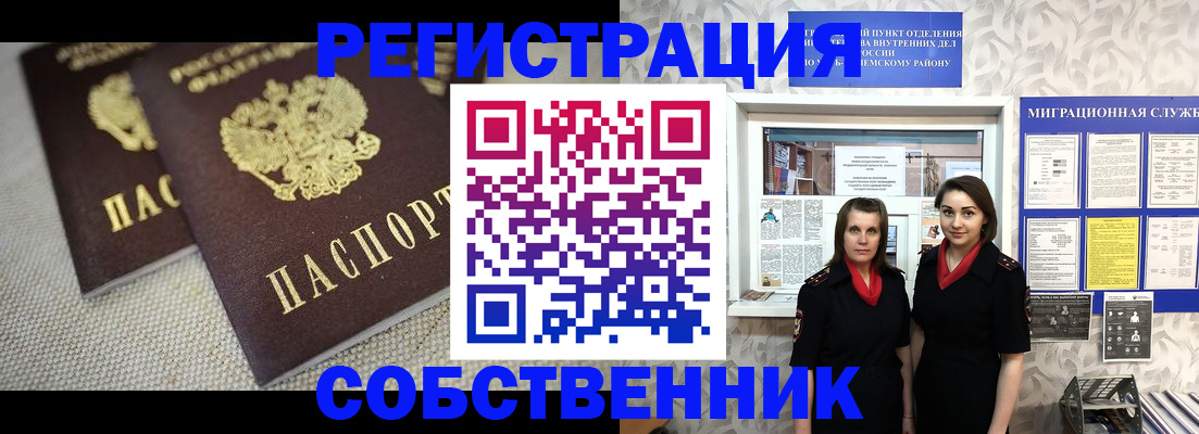 временная регистрация гарантия в Александровске