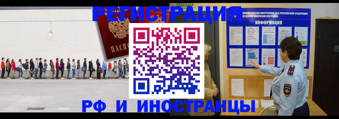 временная регистрация законно в Александровске
