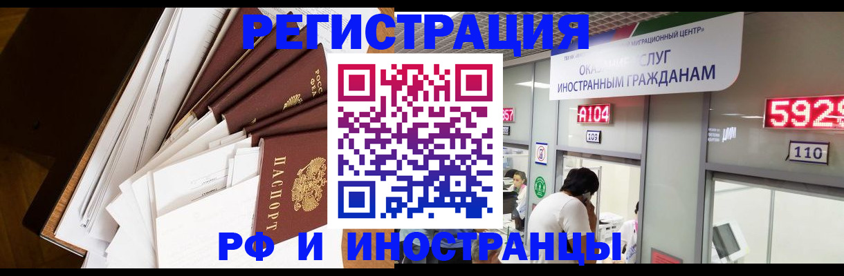 прописка для кредита в Александровске