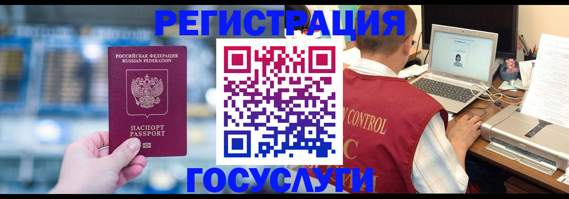 прописка ребенка в Александровске